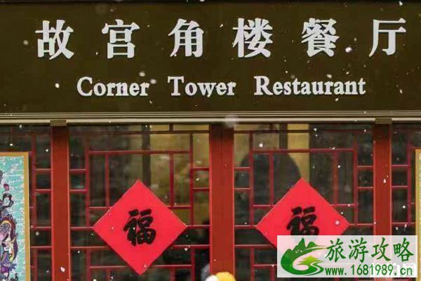 故宫年夜饭取消 2020年故宫年夜饭全部取消 故宫年夜饭取消 2020年故宫年夜饭全部取消