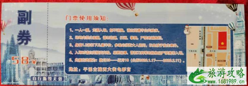 2020平遥中国年冰灯展门票及游玩攻略 2020平遥中国年冰灯展门票及游玩攻略