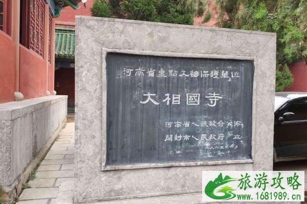 大相国寺在哪里 大相国寺介绍 大相国寺在哪里 大相国寺介绍