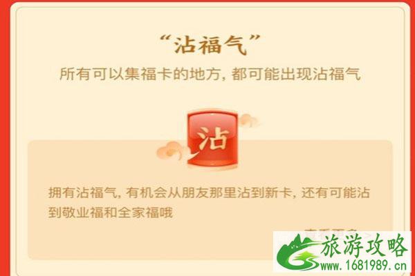 2020支付宝全家福怎么集 花花卡还有吗