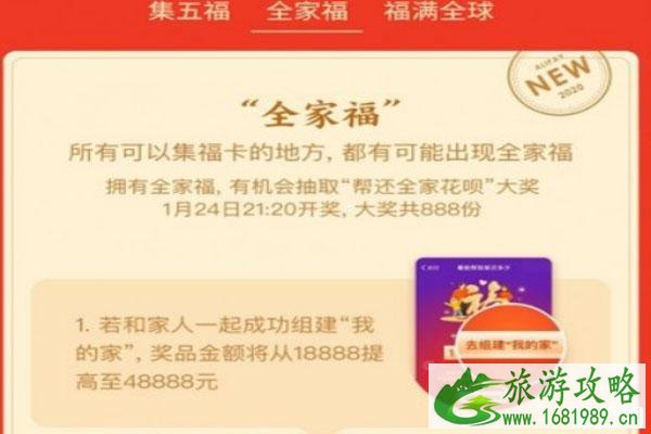 2020支付宝全家福怎么集 花花卡还有吗
