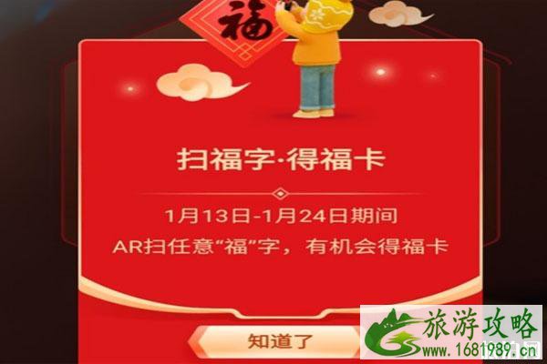 2020支付宝全家福怎么集 花花卡还有吗