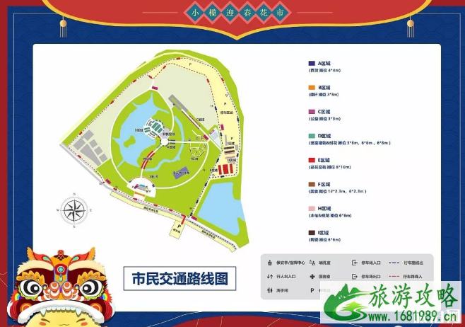 2020中山年货活动汇总 时间+地点 2020中山年货活动汇总 时间+地点