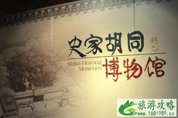 2020史家胡同博物馆庙会 2020史家胡同博物馆庙会