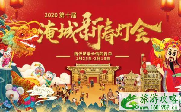 2020淹城新春灯会时间-门票价格-内容介绍 2020淹城新春灯会时间-门票价格-内容介绍