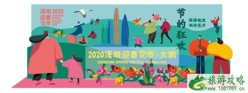 2020深圳大鹏迎春花市时间 地点和交通攻略 2020深圳大鹏迎春花市时间 地点和交通攻略