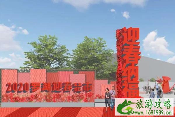 2020深圳罗湖迎春花市时间地点+活动信息