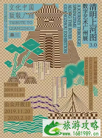 2020年广州一月份有哪些展览