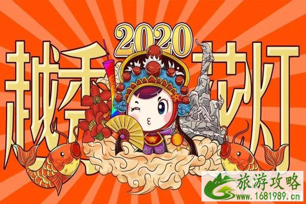​2020年春节广州越秀公园灯会时间+门票优惠信息
