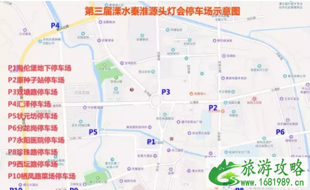 2020南京溧水秦淮源头灯会时间+活动详情+交通管制 2020南京溧水秦淮源头灯会时间+活动详情+交通管制