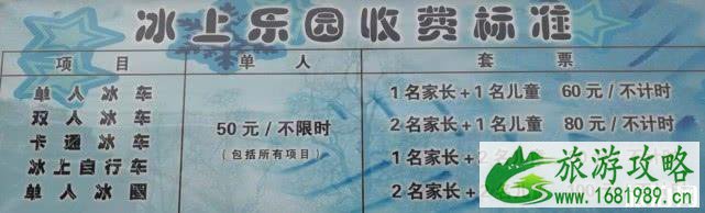 2020北京植物园冰上乐园价格多少钱+开放时间+地址交通 2020北京植物园冰上乐园价格多少钱+开放时间+地址交通