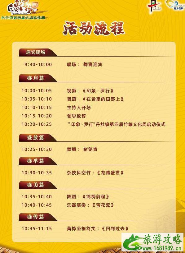 2020佛山跨年去哪里好 2020佛山跨年活动安排（佛山元旦活动安排）