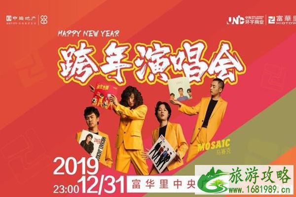 2020珠海跨年活动攻略