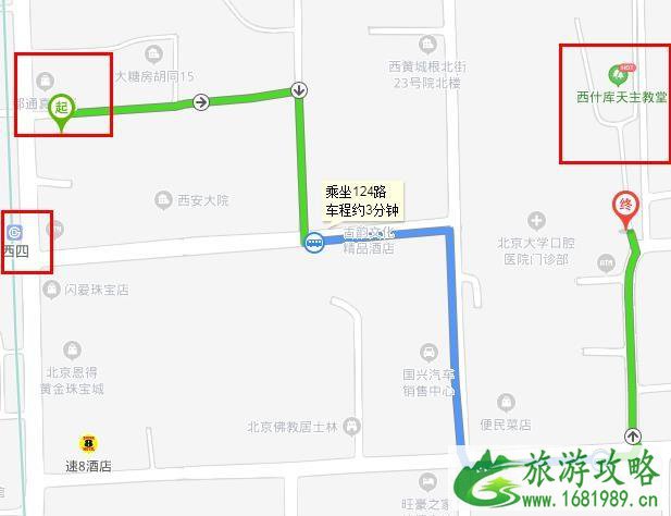 西什库教堂地址 西什库教堂在哪里 西什库教堂地铁怎么走 西什库教堂地址 西什库教堂在哪里 西什库教堂地铁怎么走