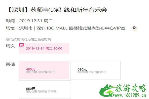 2020深圳跨年活动汇总 倒计数+演唱会+荧光派对 2020深圳跨年活动汇总 倒计数+演唱会+荧光派对