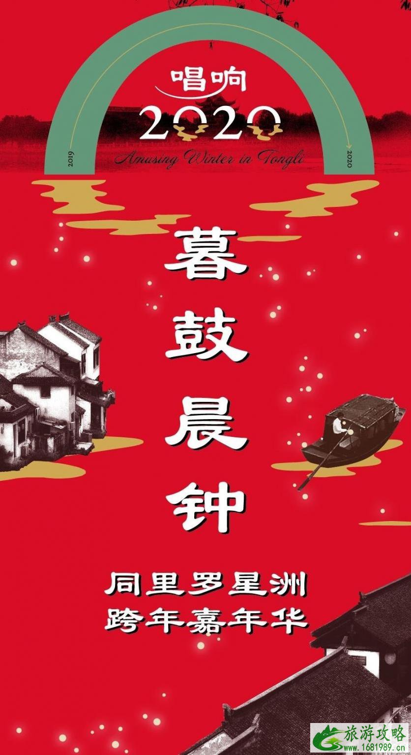 2020苏州跨年活动汇总 戏剧+交响乐 2020苏州跨年活动汇总 戏剧+交响乐