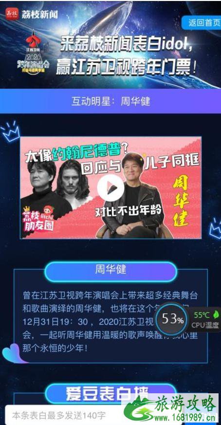 2022-2020江苏卫视跨年演唱会门票哪里买+阵容