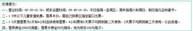 崇礼滑雪场都有哪些 崇礼滑雪场价格+开放时间