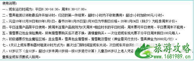 崇礼滑雪场都有哪些 崇礼滑雪场价格+开放时间