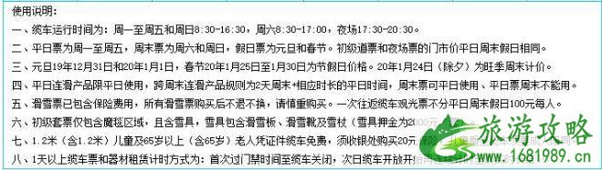 崇礼滑雪场都有哪些 崇礼滑雪场价格+开放时间