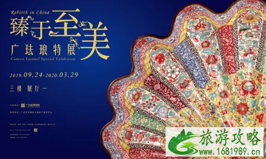 广州12月份有哪些展览