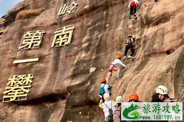 清远飞拉达攀岩门票价格多少钱 清远飞拉达攀岩危险吗 清远飞拉达攀岩门票价格多少钱 清远飞拉达攀岩危险吗