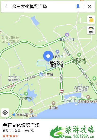 2020金石滩新春花灯会1月17日开启 2020金石滩新春花灯会1月17日开启