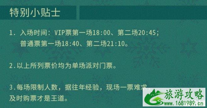 2022广州圣诞节活动时间地点+票价+活动内容 2022广州圣诞节活动时间地点+票价+活动内容