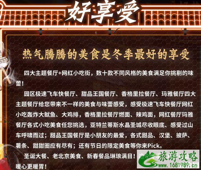 2020北京欢乐谷奇幻灯光节活动 2020北京欢乐谷奇幻灯光节活动