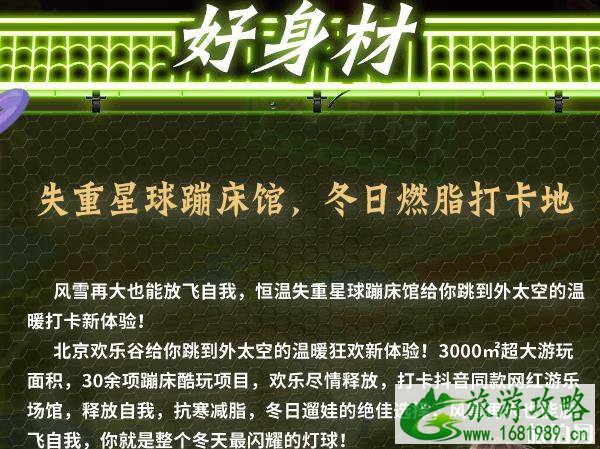 2020北京欢乐谷奇幻灯光节活动 2020北京欢乐谷奇幻灯光节活动