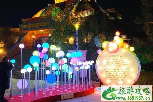 2020北京欢乐谷奇幻灯光节活动 2020北京欢乐谷奇幻灯光节活动