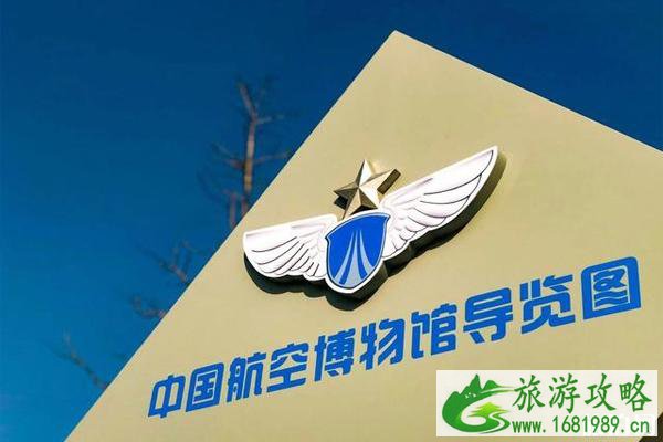 中国航空博物馆开放了吗 中国航空博物馆参观攻略 中国航空博物馆开放了吗 中国航空博物馆参观攻略