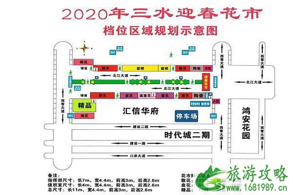 2020佛山各区迎春花市时间