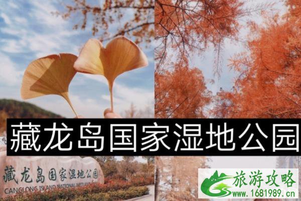 藏龙岛湿地公园游玩攻略 藏龙岛国家湿地公园地址+门票+交通 藏龙岛湿地公园游玩攻略 藏龙岛国家湿地公园地址+门票+交通