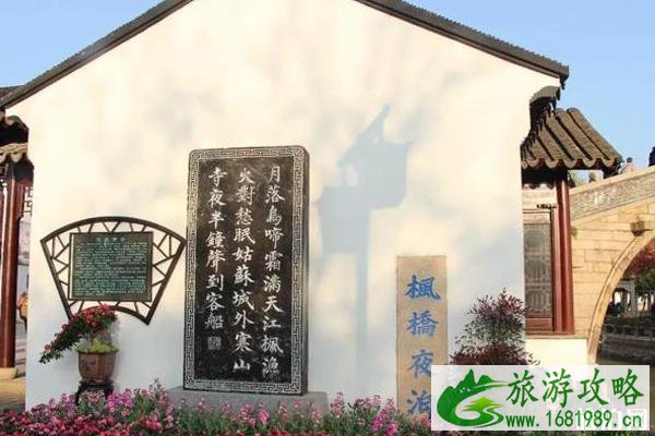 枫桥景区什么时候免费开放 枫桥景区游玩攻略