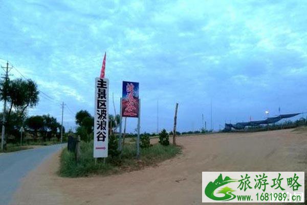 靖边波浪谷旅游指南 靖边波浪谷旅游指南