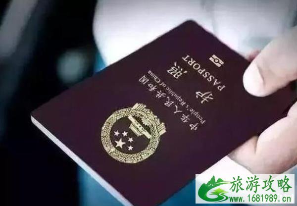 护照丢失补办流程2020 护照丢失补办流程2020