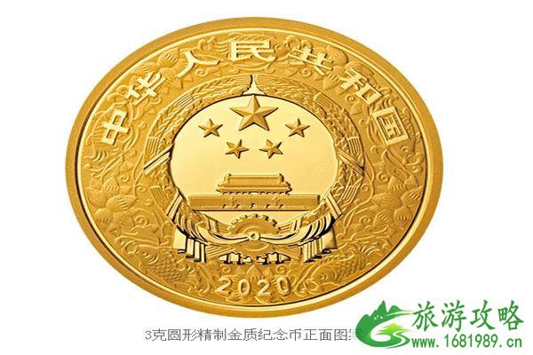 2020鼠年金银纪念币发行数量+规格