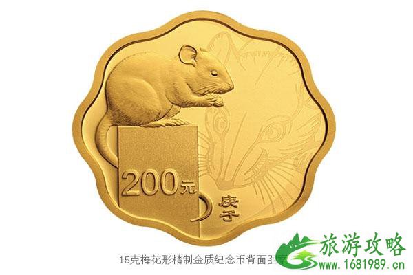 2020鼠年金银纪念币发行数量+规格