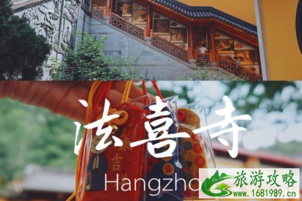 法喜寺求姻缘拜什么佛 法喜寺求姻缘灵吗 法喜寺求姻缘拜什么佛 法喜寺求姻缘灵吗