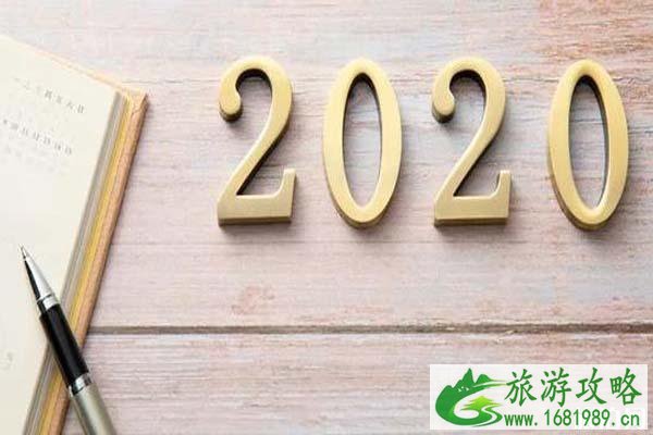 2020元旦火车票开售+拼假攻略+抢票攻略 元旦加班的工资怎么算