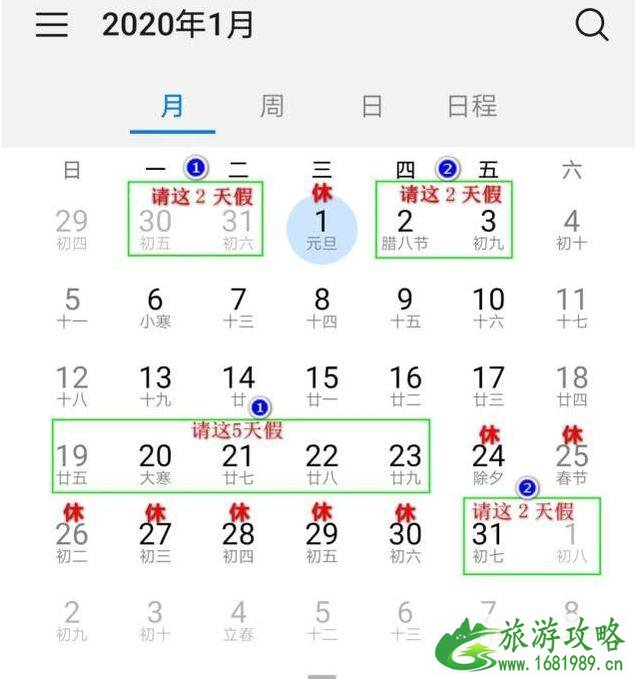 2020元旦火车票开售+拼假攻略+抢票攻略 元旦加班的工资怎么算