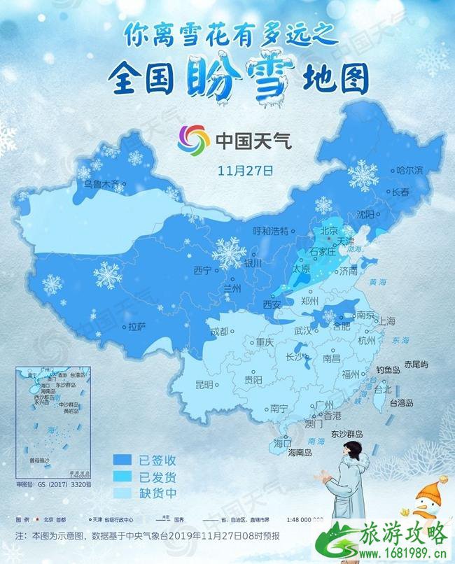 2022-2020全国各地初雪时间 2022-2020全国各地初雪时间