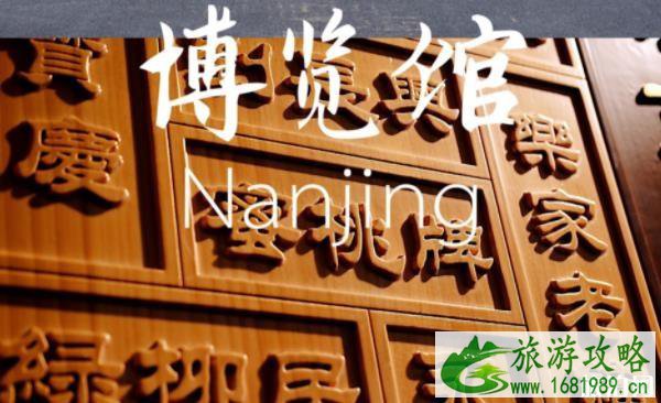 金陵老字号博览馆开放时间+门票+地址+交通 金陵老字号博览馆开放时间+门票+地址+交通