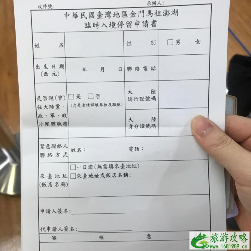 去金门旅游需要什么手续 金门旅游准备事项和注意事项 去金门旅游需要什么手续 金门旅游准备事项和注意事项