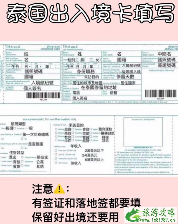 泰国普吉岛自由行需要准备哪些东西