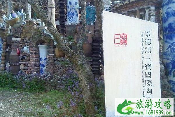 景德镇三宝陶艺村攻略 景德镇三宝陶艺村攻略
