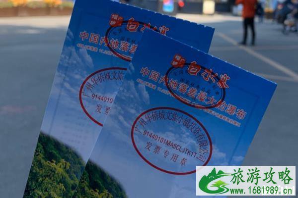 广州增城白水寨一日游怎么玩 广州增城白水寨一日游怎么玩