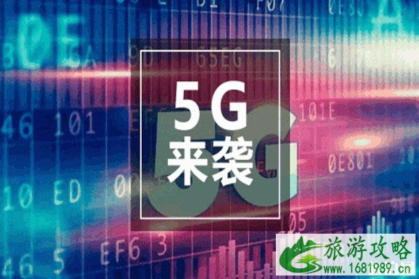 2022北京世界5G大会时间+报名方式+观展介绍