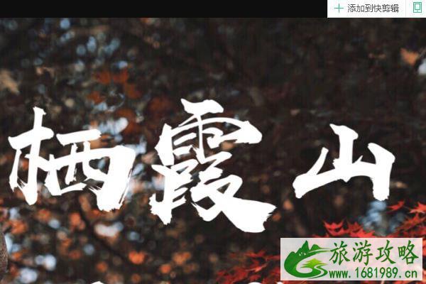 2022南京栖霞山枫叶观赏攻略 2022南京栖霞山枫叶观赏攻略